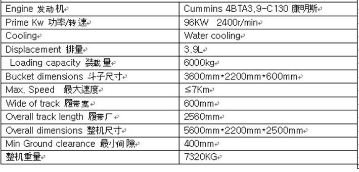 徐州啟揚履帶液壓運輸車鏈條自卸車技術參數(shù)中文版
